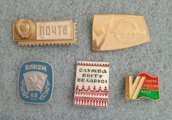 Значки. Цена за все.