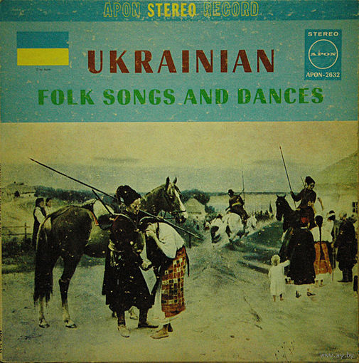 Украинские народные песни и танцы - Ukrainian Folk Songs And Dances, LP 1966