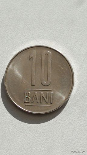 Румыния.10 бани 2022 года