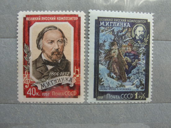 Продажа коллекции с 1 рубля! Чистые почтовые марки СССР 1957г.