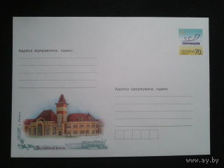 Украина 2006 хмк Ужгород, вокзал