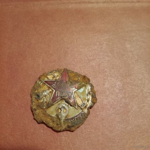 Знак. Готов к ПВХО ОСОАВИАХИМ СССР оригинал