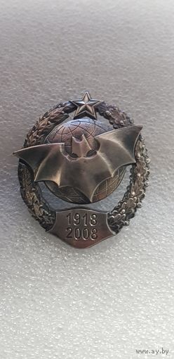 90 лет военная разведка Беларусь