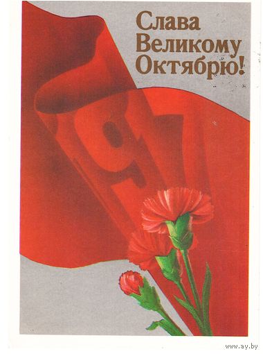 Почтовая карточка СССР 1988, подписана.  Худ. Е Квавадзе