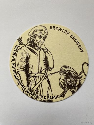 Подставка под пиво BrewLog /Россия/ No 4