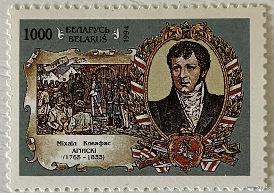 Огинский.Беларусь 2001