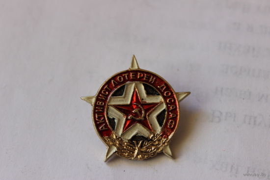 Активист лотереи ДОСААФ