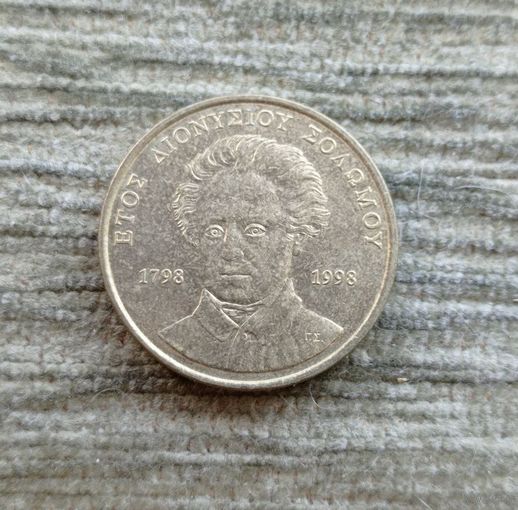 Werty71 Греция 50 драхм 1998 200 лет со дня рождения Дионисиоса Соломоса