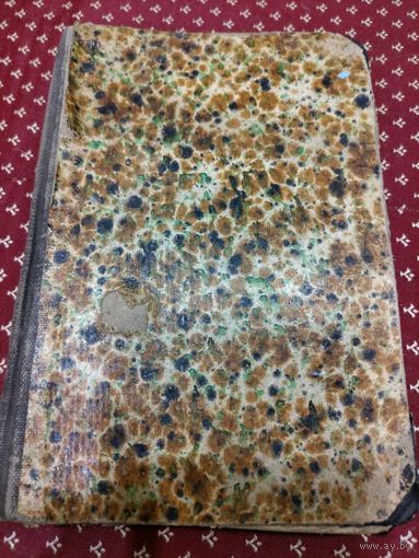 Книга ,, zbior zadann arytmetycznych" , довоенная