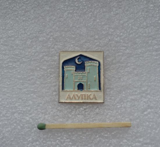Алупка.