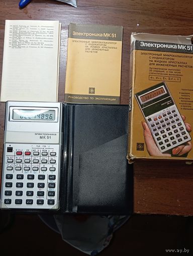 Электронный микраколькулятор ЭЛЕКТРОНИКА МК 51 1990 года выпуска .