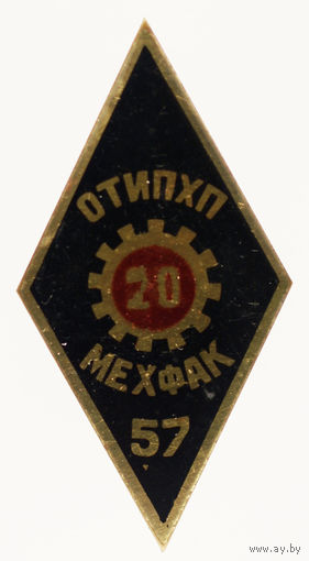 ОТИПХП