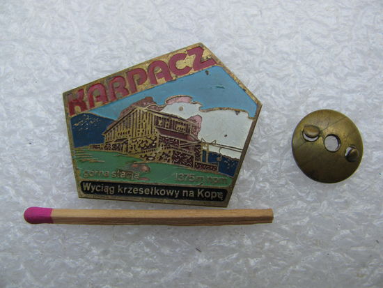 Знак. Карпаты. Кресельный подъемник на Копе. верхняя станция 1375 м. тяжёлый, винт