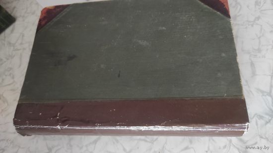 Брем. Жизнь животных. 1904 год