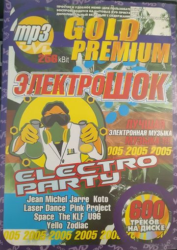 DVD MP3 Электрошок, Electro party. Jean Michael Jarre, Koto, Laserdance, Pink Project, Space, The KLF, U96, Yello, Zodiac