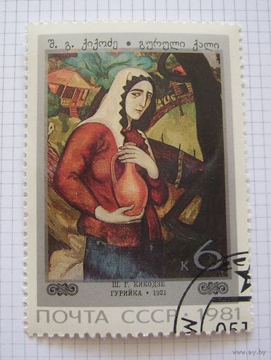 СССP 1981г.