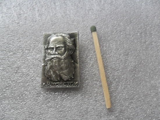 Л.Н.Толстой