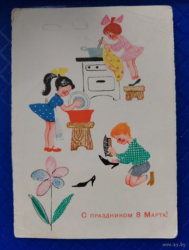 8 Марта Модель Л. Г. 1966 Чистая