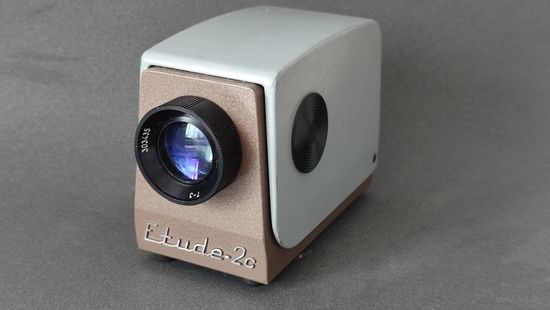 Диапроектор "Этюд -2С"