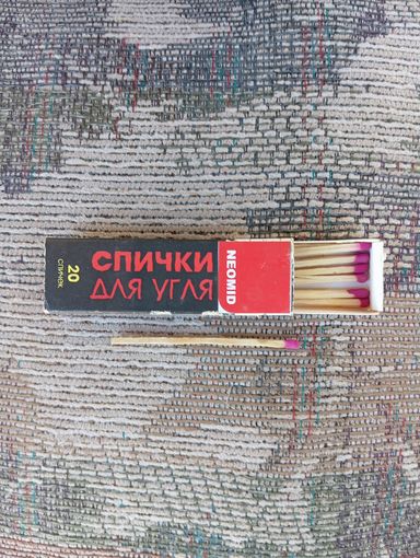 Коробка большая - Спички для угля, 2009 г.