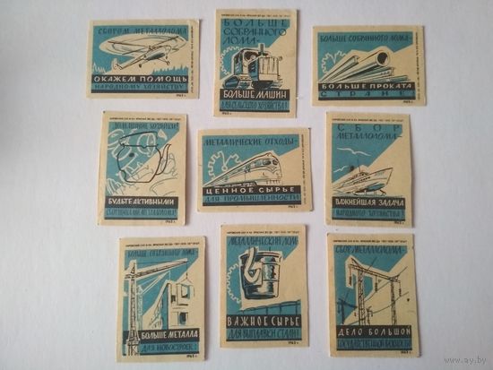 Спичечные этикетки ф.Красная звезда. 1962 год
