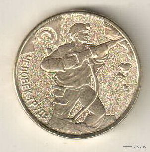 Россия 10 рублей 2022 Работник добывающей промышленности