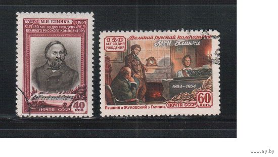 СССР-1954 (Заг.1689-1690)  гаш., М.Глинка (полная серия)(3)