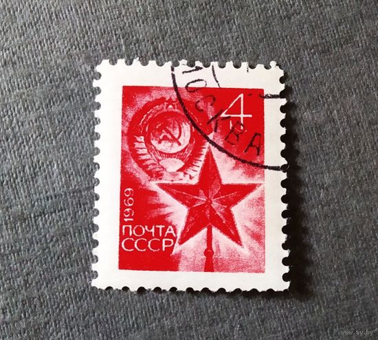 Марка СССР 1969 год Стандартный выпуск