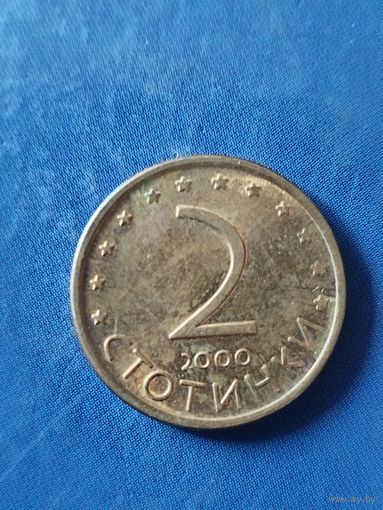 Болгария 2 стотинки 2000