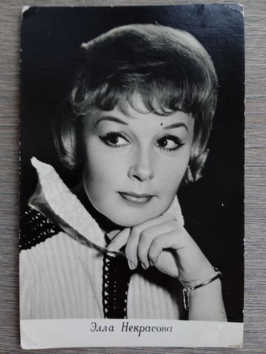 Актриса Элла Некрасова