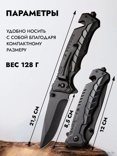 Нож складной со стропорезом