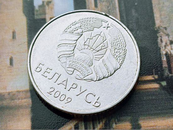 Республика Беларусь (РБ). 1 рубль 2009. Брак гальванопокрытия и раскол. Торг.
