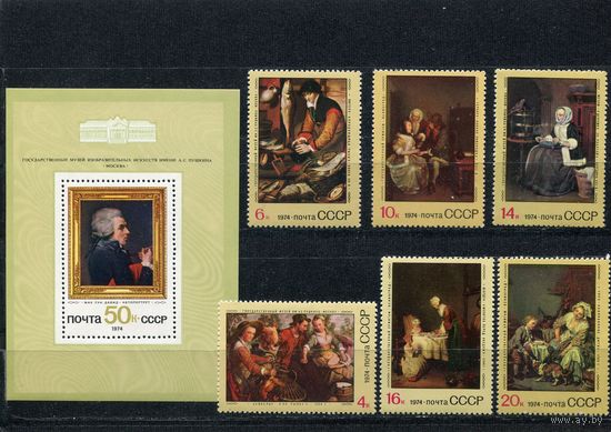 СССР 1974. Зарубежная живопись