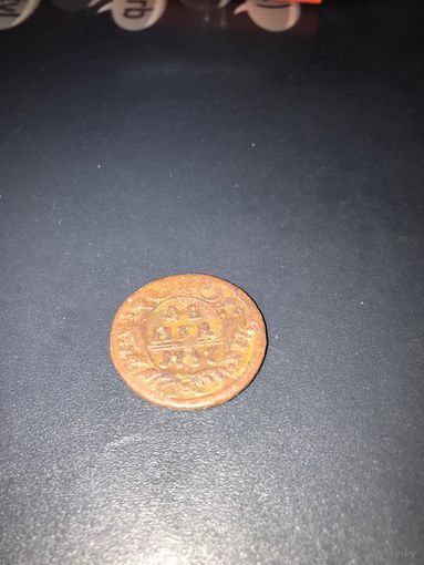 Денга 1737 г. Российская империя 3