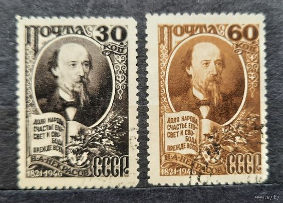 СССР 1946г. Серия из 2 марок. Некрасов. гаш.