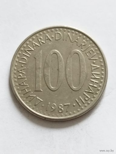Югославия 100 динар 1987