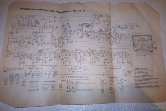 Принципиальная электрическая схема радиоприемника   А-275.