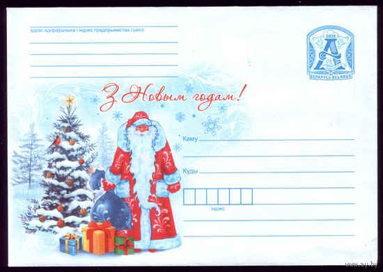 2020 год З Новым Годам!