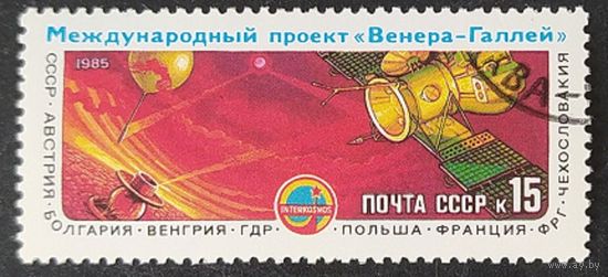 СССР 1985 Венера-Галлй .