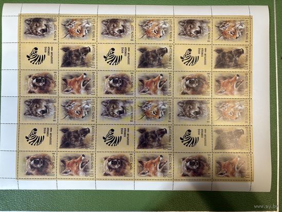 Лист марок СССР фонд помощи зоопаркам 1988 год