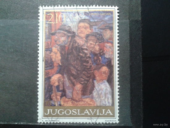 Югославия, 1975. Социальная живопись. Винко Грдан