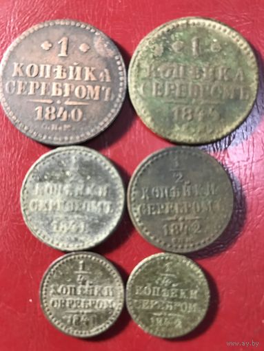 Копейки  серебром.1840-44г.цена за все.