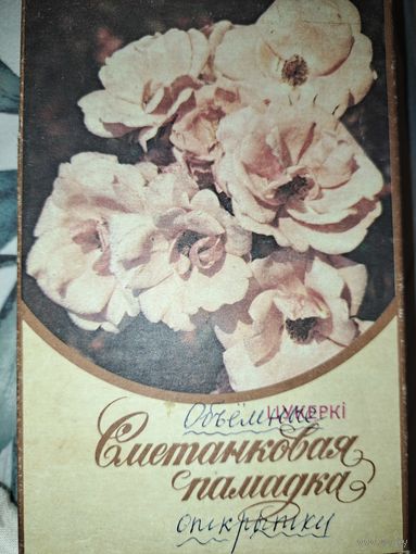 Коробка от конфет ссср