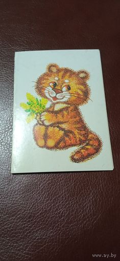 Открытка Тигрёнок 1986 чистая. Макарова