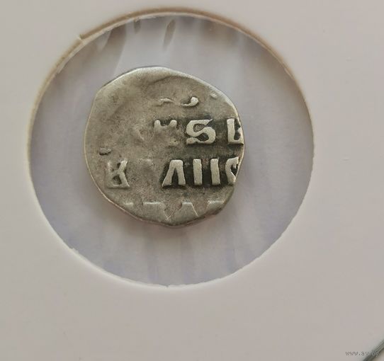 190. Деньга Грозного