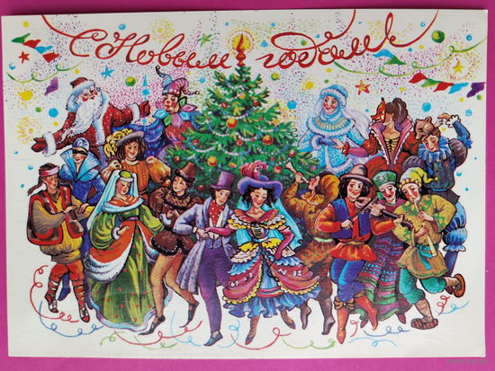 С новым годом! Подписанная. 1989 года. Похитонова. 1559.