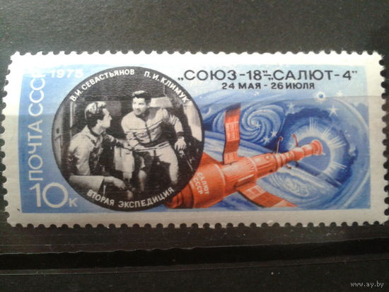 СССР 1975 Союз-18