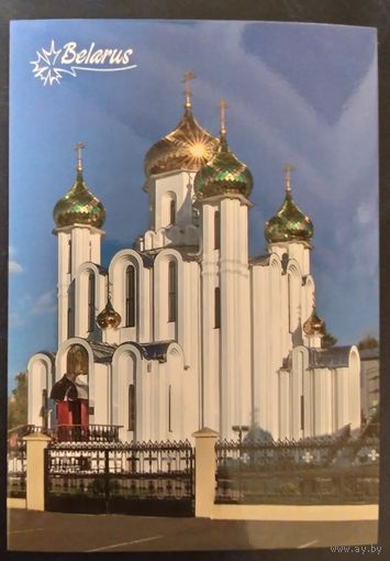 Беларусь 2023 открытка Церковь 1994г. в честь Преподобного Серафима Саратовского в Белоозерске Брестская обл. зак.2181 тир.1000.