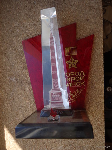 Сувенир СССР . Оргстекло . 9 Мая . Минск