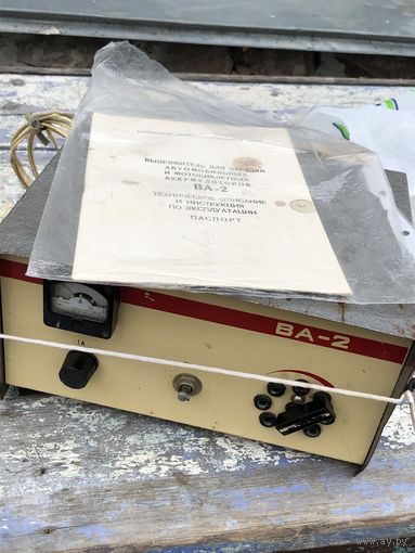 Зарядное устройство ссср ВА-2 в отличном сохране